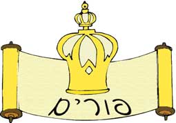 purim-پوریم
